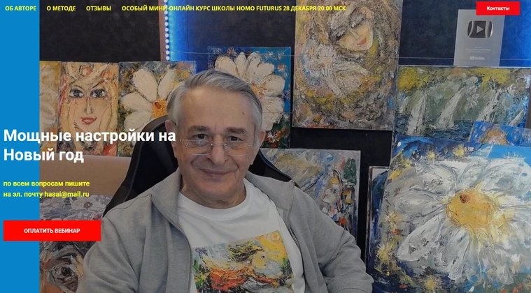 Мощные настройки на Новый год (Хасай Алиев)