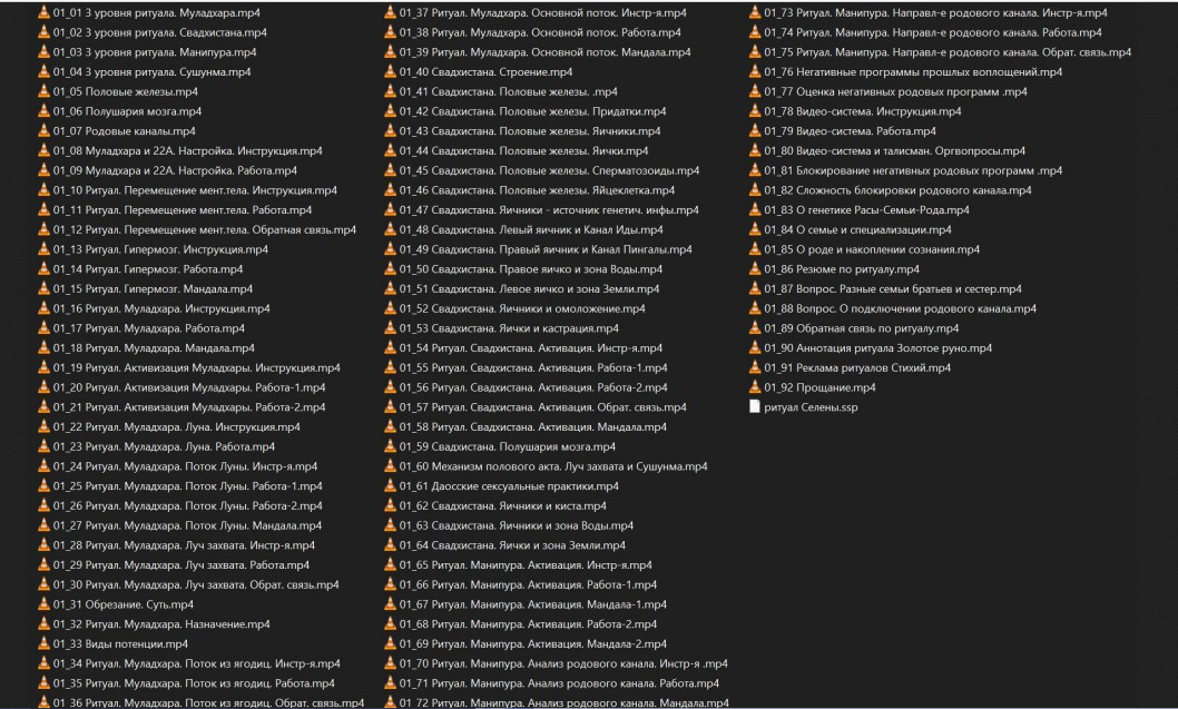 [Ассоциация Атлантида] Видеолекция Ритуал Селены + Видеосистема + Флешка + Видеонарезки