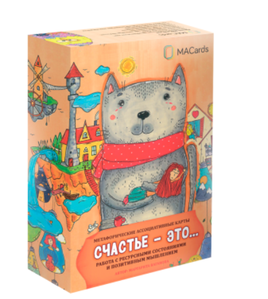 [Macards] Метафорические ассоциативные карты Счастье - это (Маргарита Ваганова)
