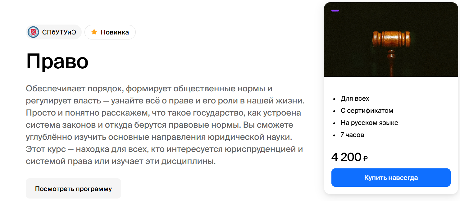 [СПбУТУиЭ] Право (Владислава Косарёва)