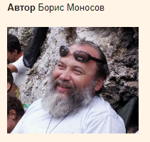 [Атлантида] Видеолекции Файерболл 3, 2017 (Борис Моносов)