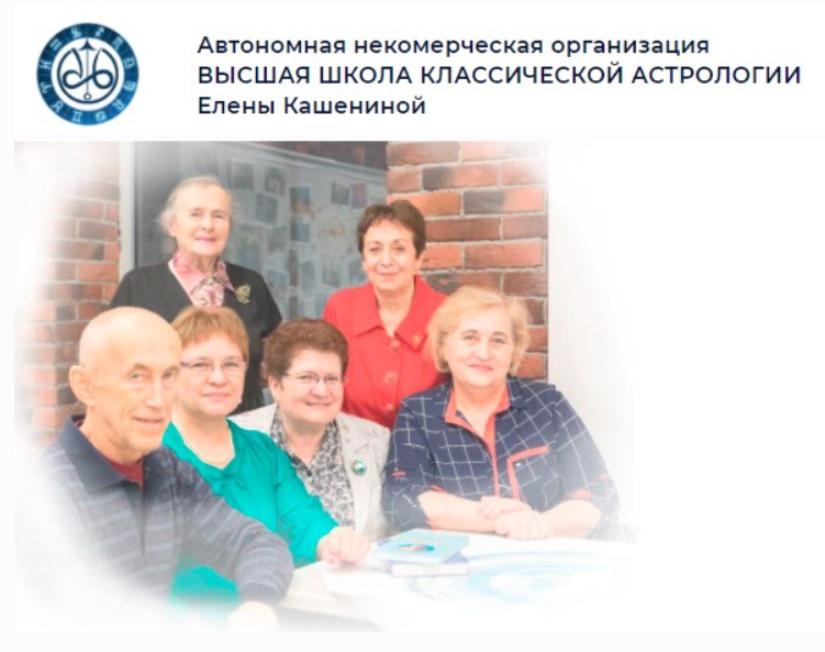 [ВШКА] Астрология 2 месяц (Лариса Пронина)