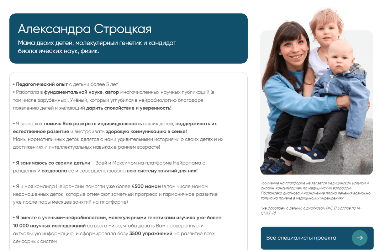 Нейромама. Горшок. Обучение горшку по ночам и в поездках, протесты и горшок (Александра Строцкая)