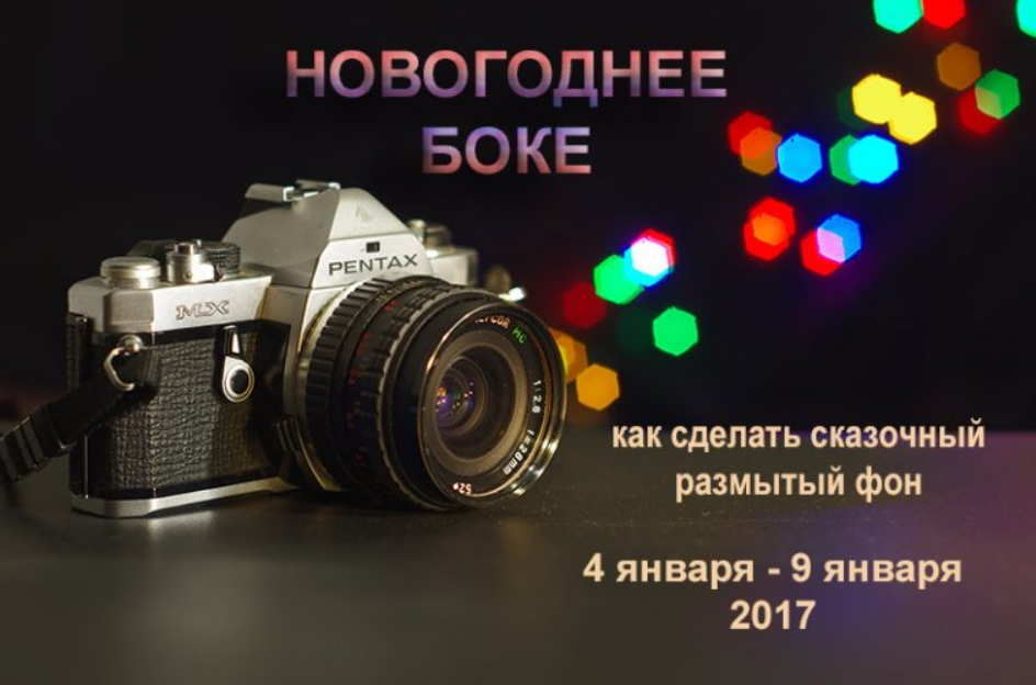 [ФотоЛеди] Нoвогoднee Бoкe (Вера Аникина)