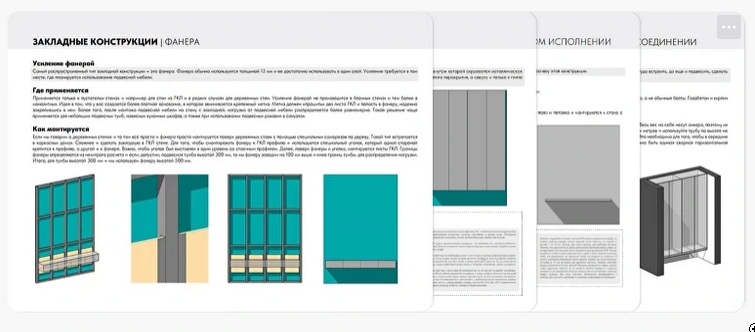 Гайд: Закладные конструкции (Антон Тараненко)