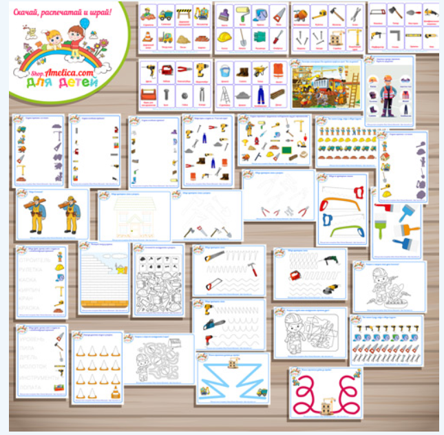 [Амелика] Игры про профессии 2