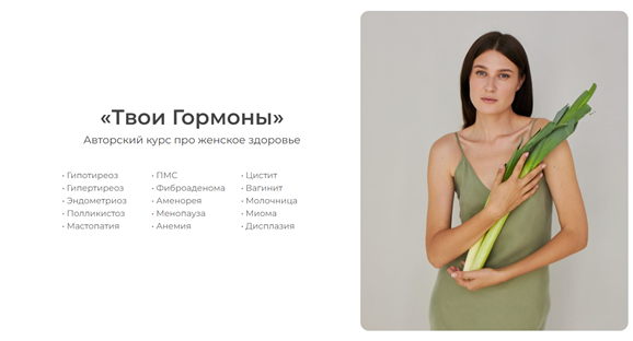 [Avocado Sasha] Твои Гормоны (Александра Ефимова)