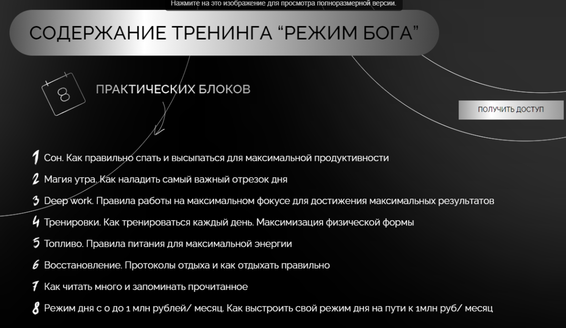 Режим Бога. Стань лучшей версией себя (Рад Гильманов)