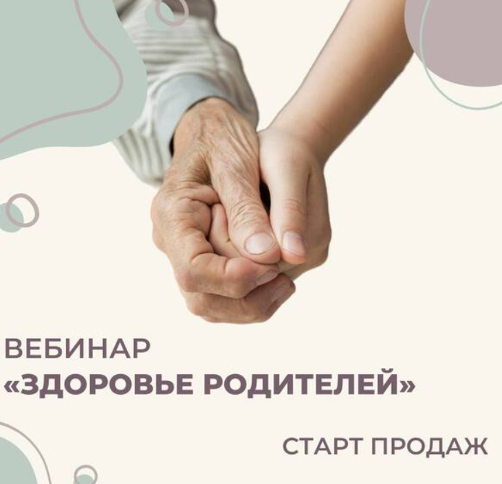 Здоровье родителей (Элисо Джобава)