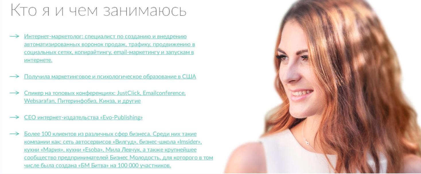 Психологические триггеры копирайтинга - сильные тексты и письма, продающие сайты. Запись + Транскрибация (Мария Солодар)