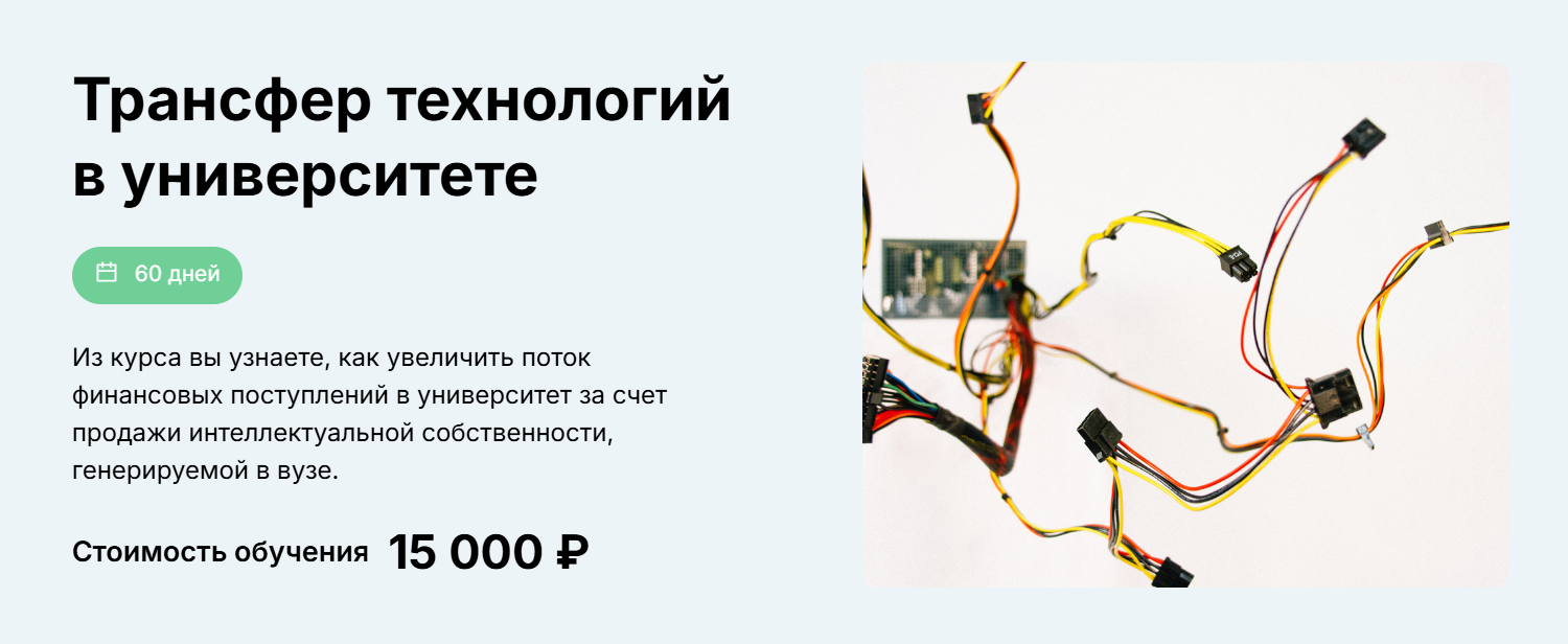 [НИТУ МИСИС] Трансфер технологий (Вениамин Кизеев)