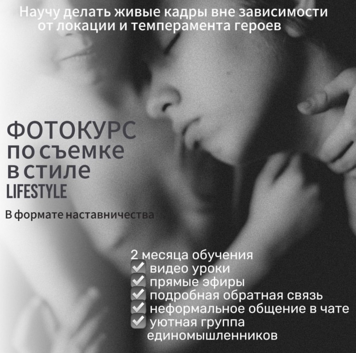 Фотокурс по семейной съемке в стиле Lifestyle, 2024 (Елена Суханкина)