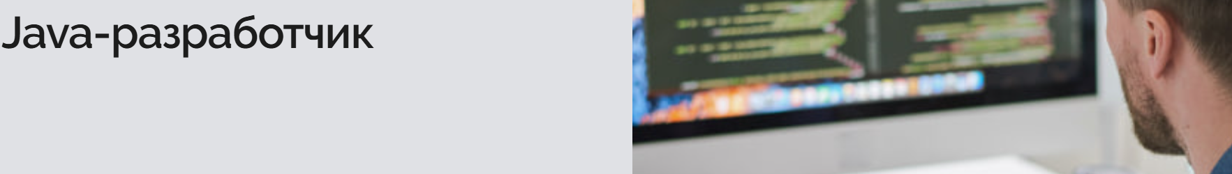 [Академия Синергия] Java-разработчик (Даниил Самойлов, Михаил Колчанов)