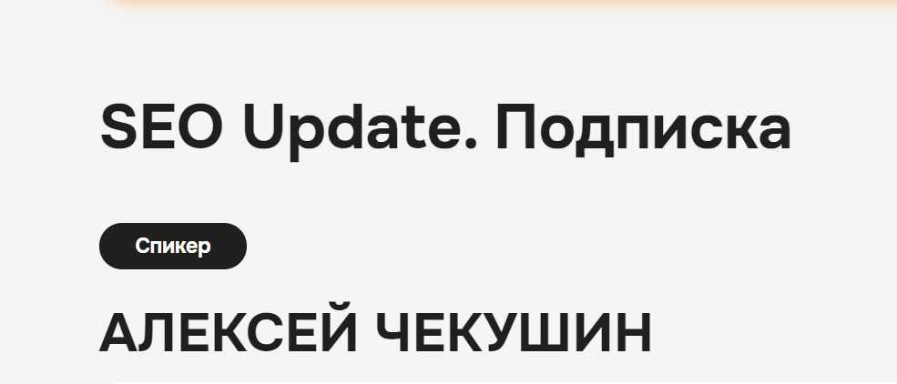 Закрытый телеграм-канал Seo Update. Июль 2024 (Алексей Чекушин)