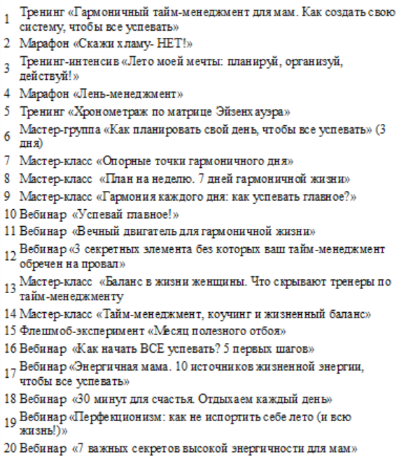 [Клуб гармоничного тайм-менеджмента] Избавься от хлама и научись планировать свою жизнь