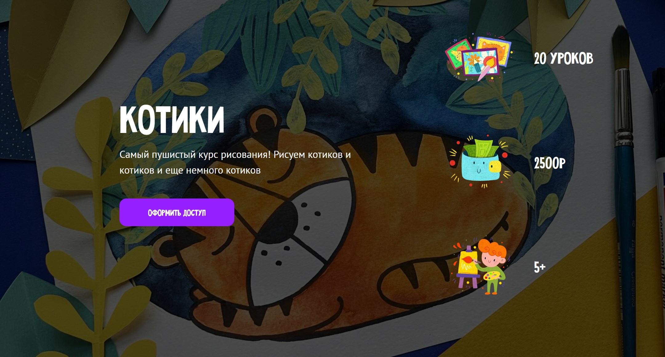 [MagicArt] Котики. Тариф Премиум (Олеся Ундрицова)