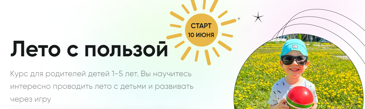 [Kateandbogdan] Лето с пользой. Тариф Maxi (Екатерина Малий)