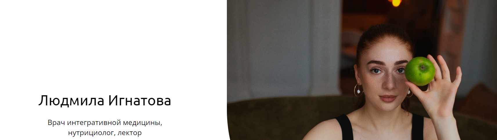 Желчеотток (Людмила Игнатова)