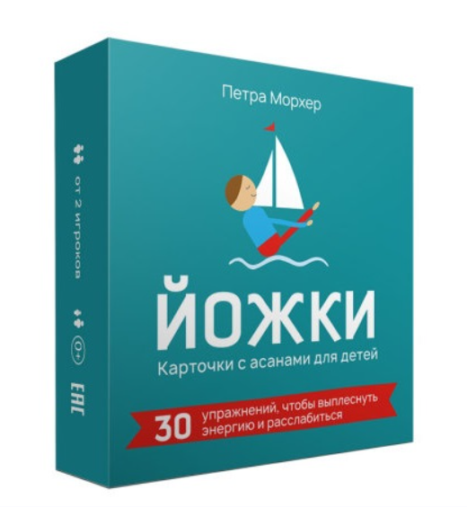 Йожки. Карточки с асанами для детей (Петра Морхер)