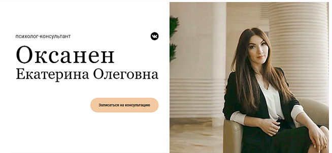 Психология дружбы (Екатерина Оксанен)