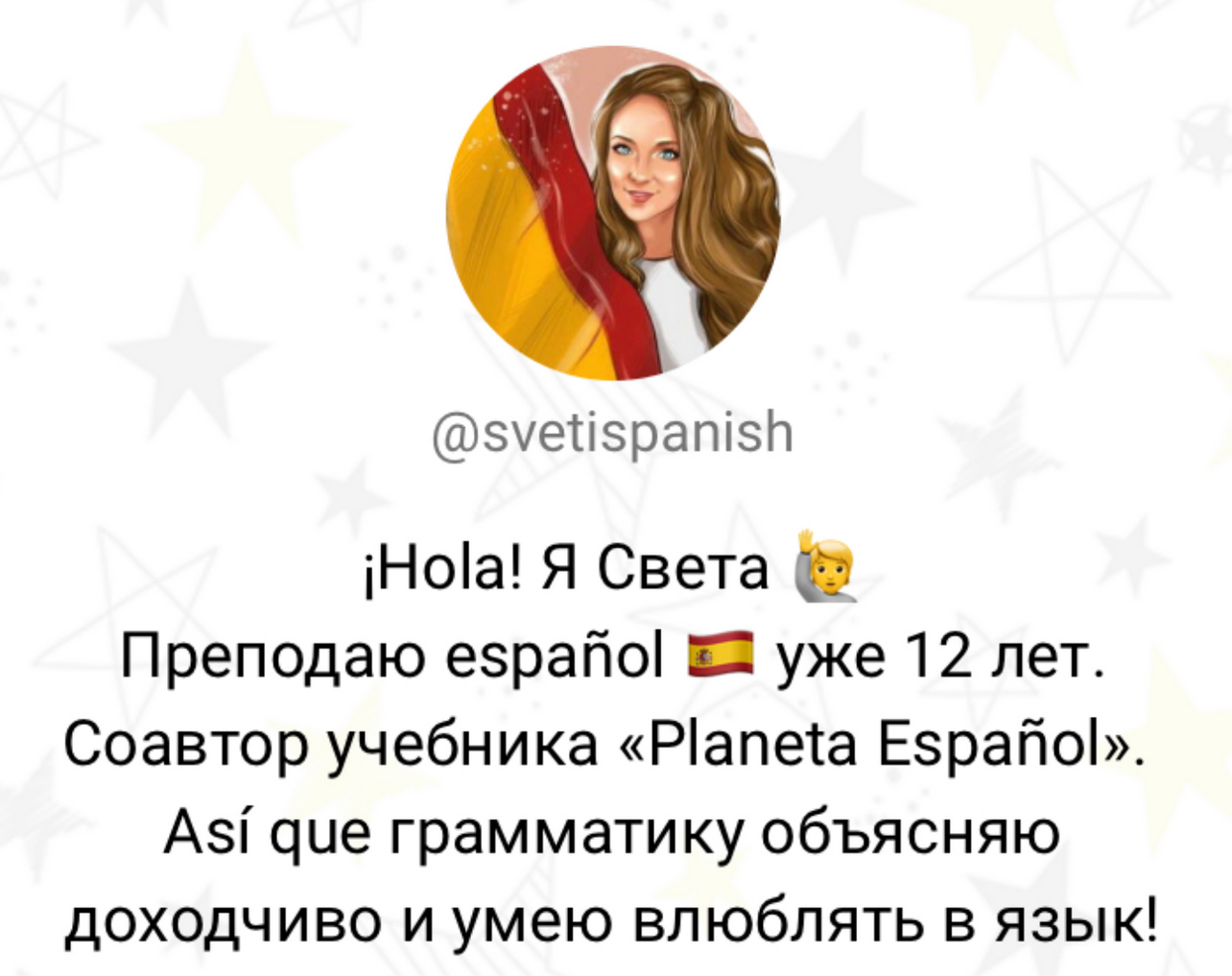 [Svetispanish] Все глаголы по группам (Светлана Ширяевская)