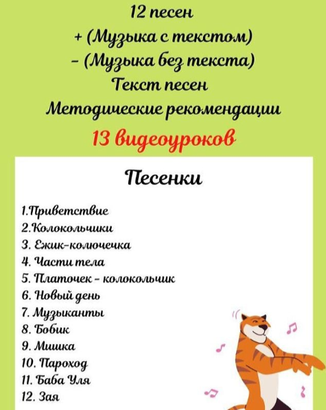 [july.flute] Музыкальный альбом игровых песенок #4 (Юлия Флейта)