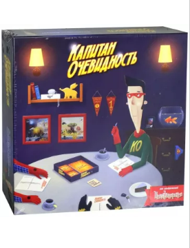[Лабиринт] Игра Имаджинариум. Капитан Очевидность
