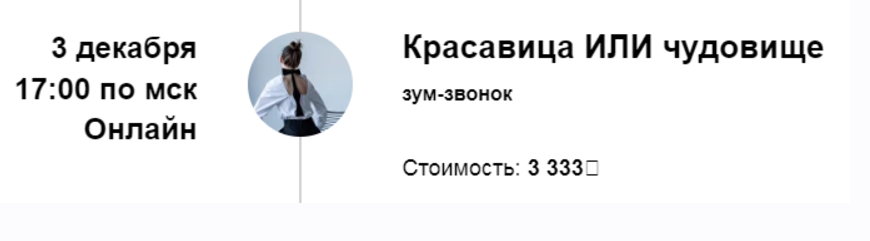 Зум-звонок Красавица или чудовище (Марина Кульпина), фото 1 из 1.