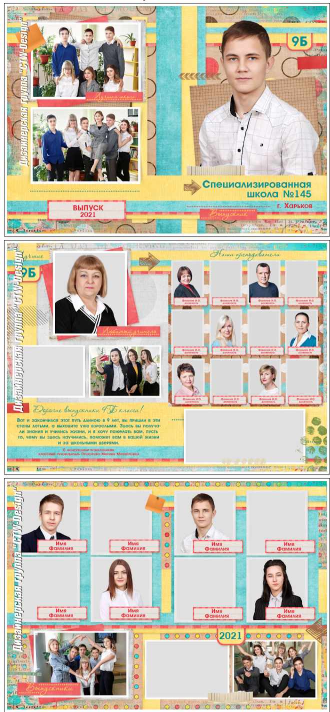 [ctw-design] Выпускной фотоальбом для старшеклассников Фон класса. Макет №04-159САСШ (Шерханская тигрица)