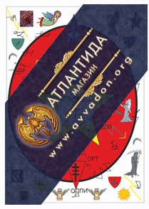 [Ассоциация Атлантида] Мандала – Личная защита