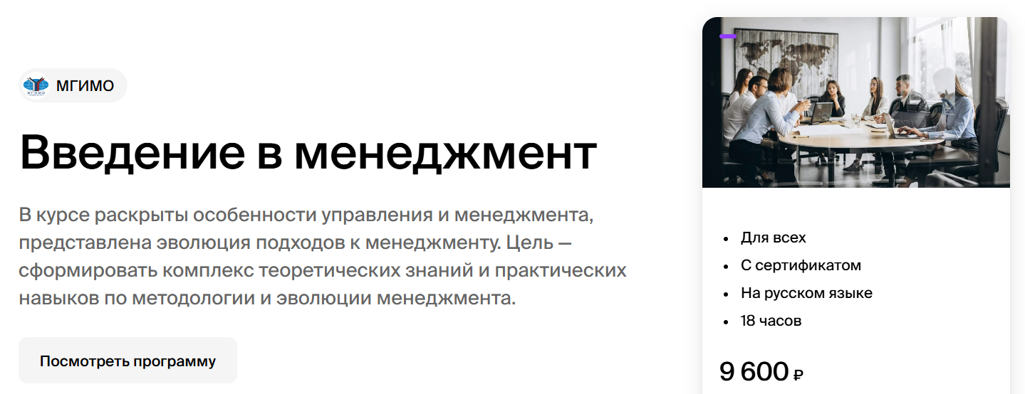 [МГИМО] Введение в менеджмент (Ленар Юнусов)