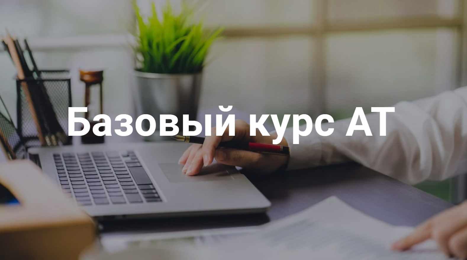 Адаптационная терапия. Базовый курс (Татьяна Кузьменко)