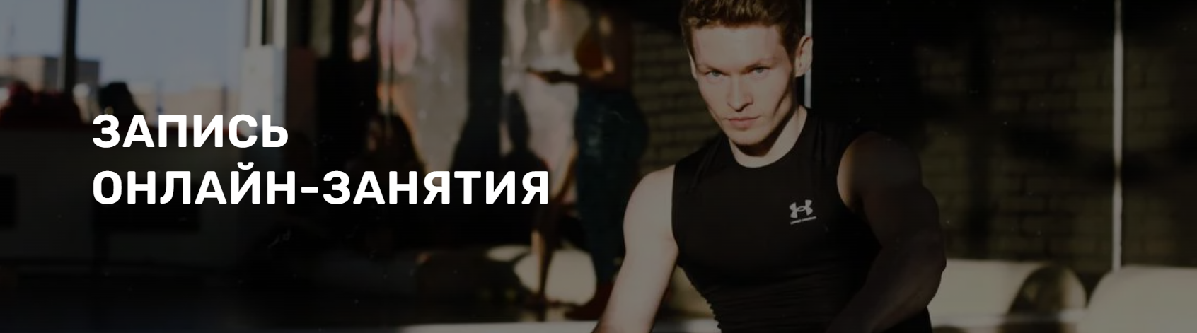 Запись онлайн-занятия. 11 мая (Батыр Минханов)