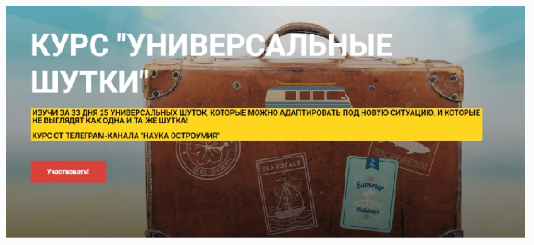 [Наука остроумия] Универсальные шутки (Юрий Козинцев)