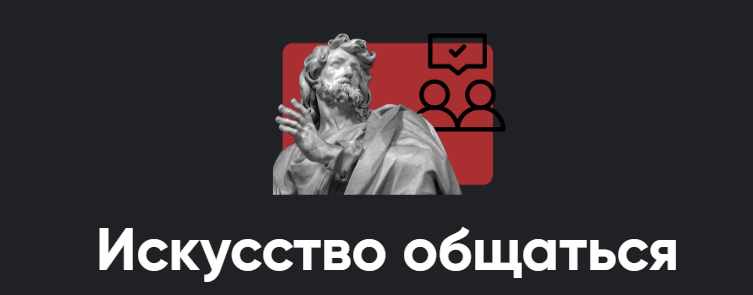 [Apeiron] Искусство общаться 2024. Занятие 6 (Алексей Арестович)