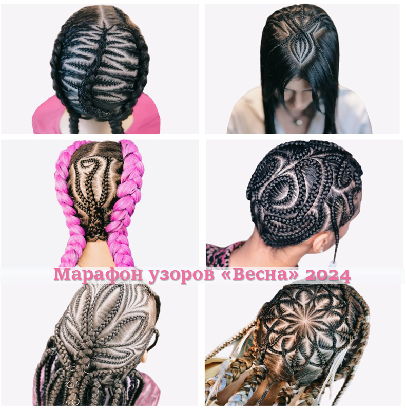 Марафон узоров «Весна» 2024 (nyak_studio)