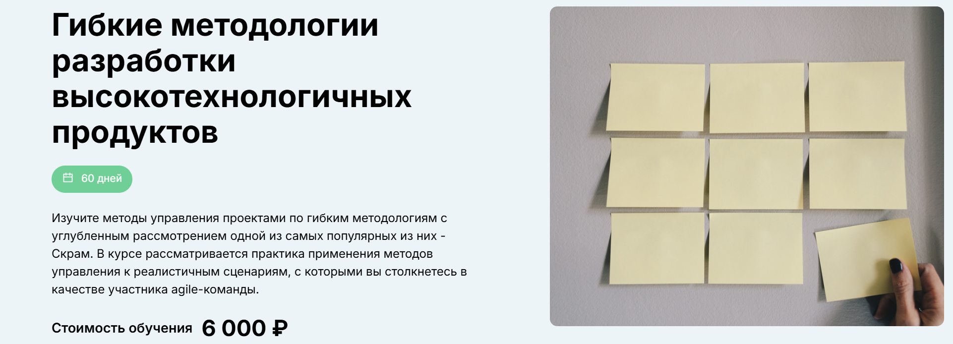 [МФТИ] Гибкие методологии разработки высокотехнологичных продуктов (Дмитрий Мячин)