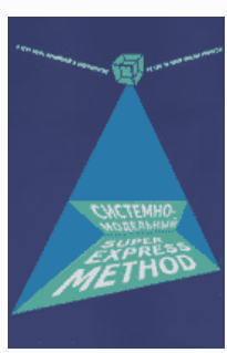 Русско-английский и англо-русский разговорник по системно-модельному методу (Тамара Трушникова)