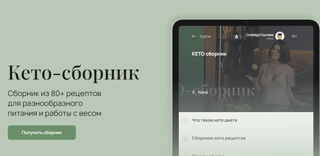 Кето-сборник (Лилия Воронкова), фото 1 из 1.