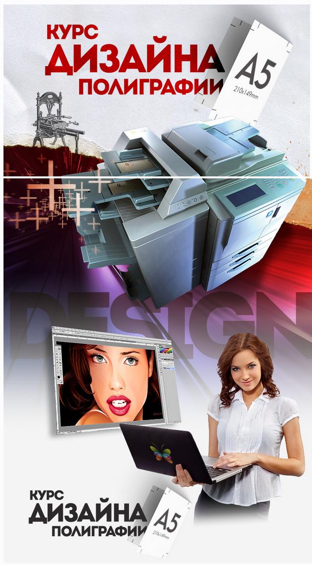Курс дизайна полиграфии (Сергей Верес)