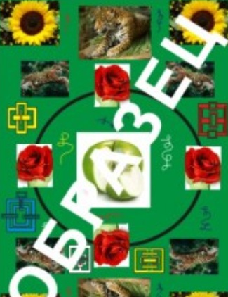 [Атлантида] Мандала 17 Большого Аркана - печатная мандала