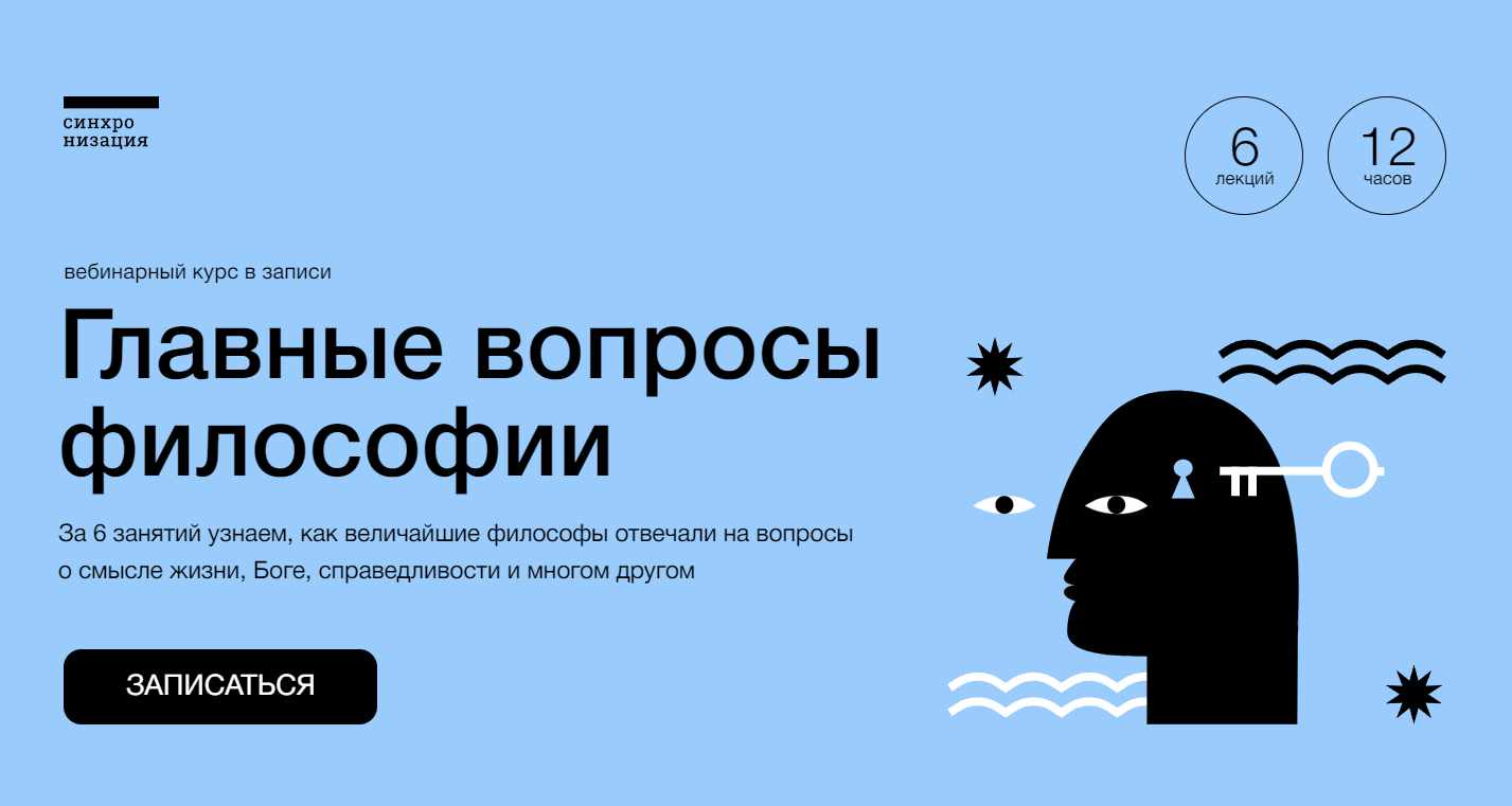 Главные вопросы философии (Дмитрий Скворцов)