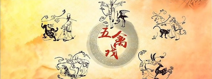 Игра пяти зверей. Часть 1 из 16 (Ян Цзымин, Исмет Химмет)