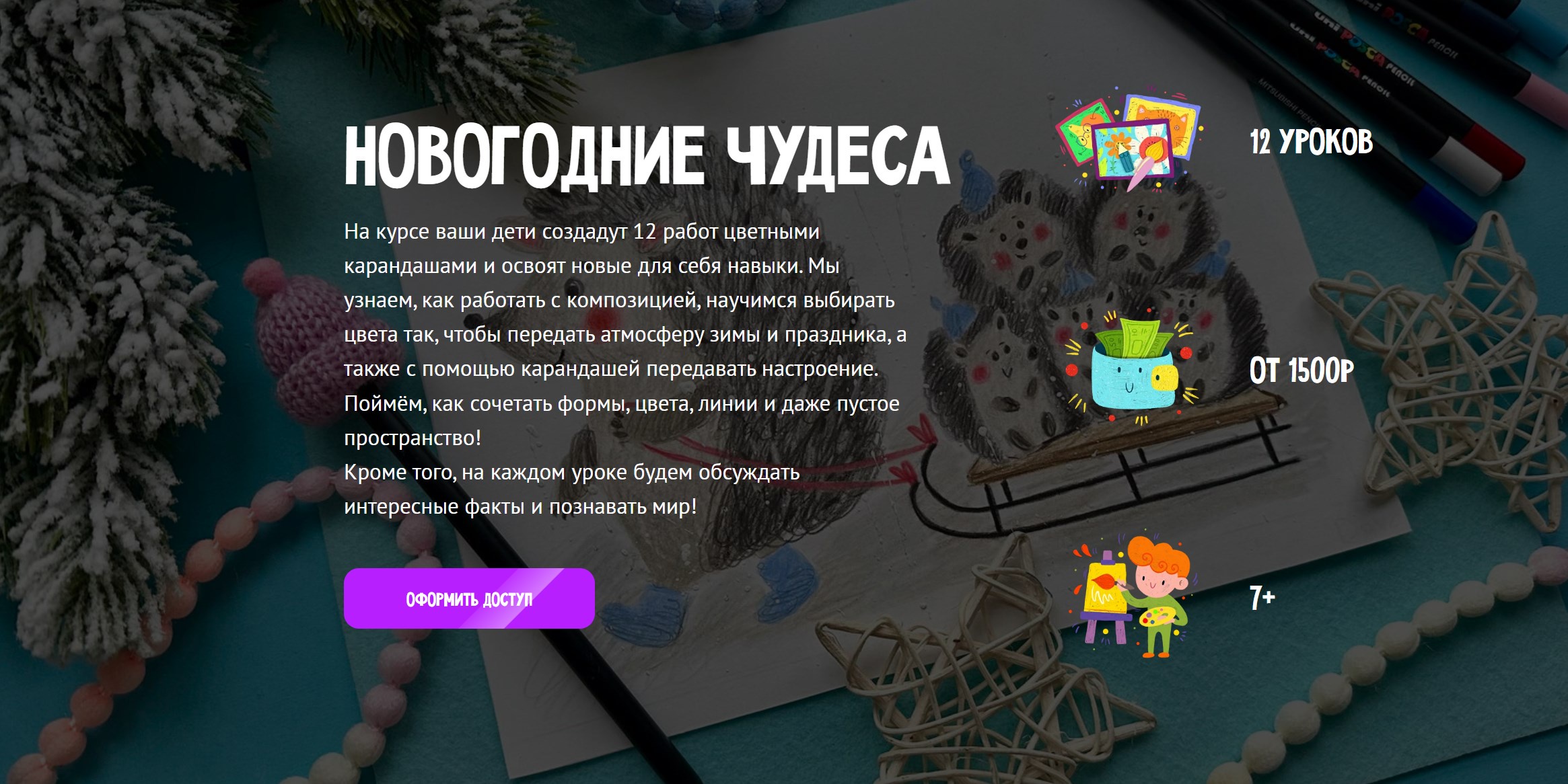 [MagicArt] Новогодние чудеса. Тариф Премиум (Олеся Ундрицова)