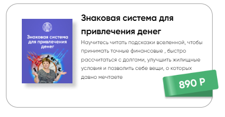 [Люмос 22] Знаковая система для привлечения денег (Татьяна Панюшкина)