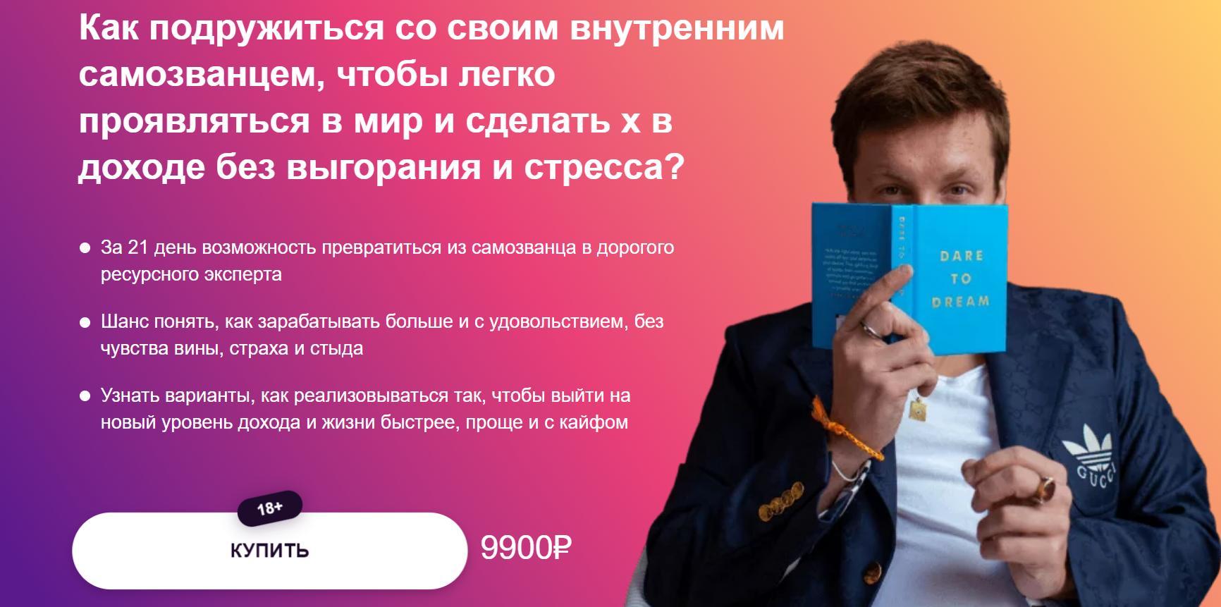 Синдром самозванца (Антон Нефедов)