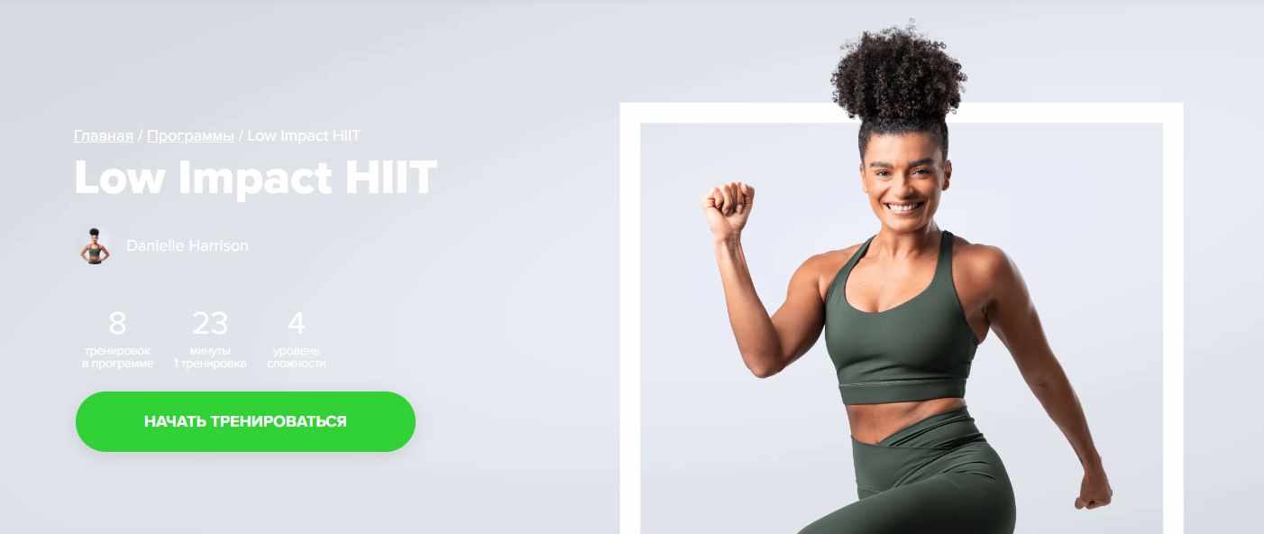 [Fitstars] Low Impact HIIT (Danielle Harrison)