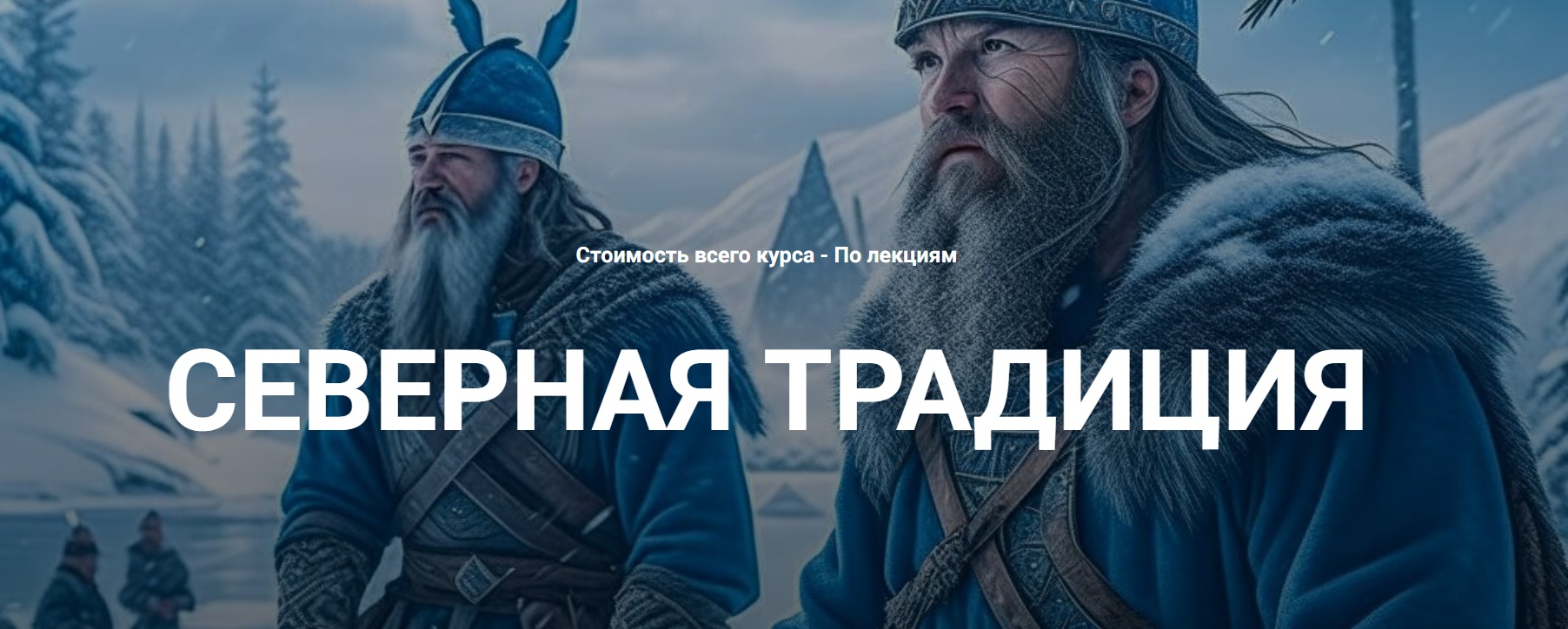 [Касталия] Футарк. Практические занятия. Лекция 37 (Григорий Зайцев)