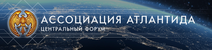 [Атлантида] Ритуал Авейша