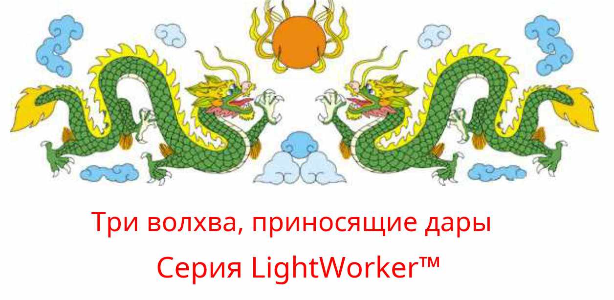 Три волхва, приносящие дары (Джошуа Стоун)